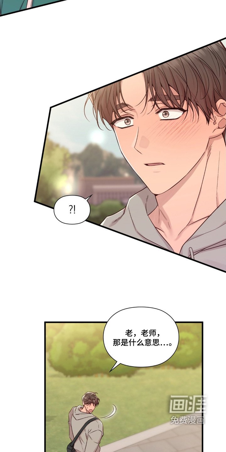 第58章：约见面