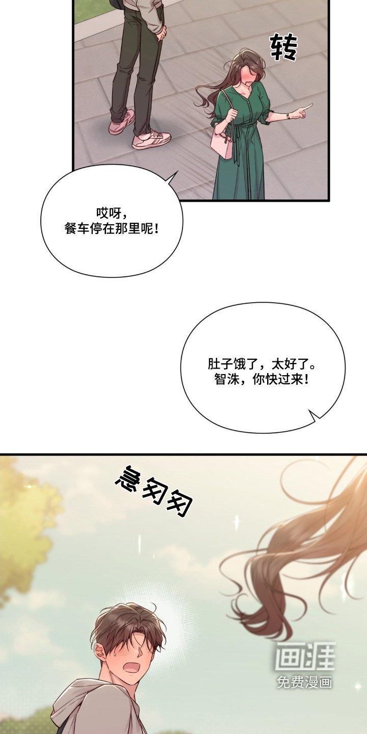 第58章：约见面