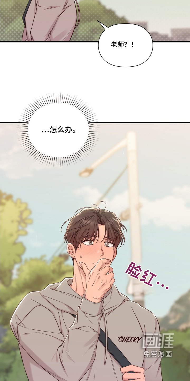 第58章：约见面