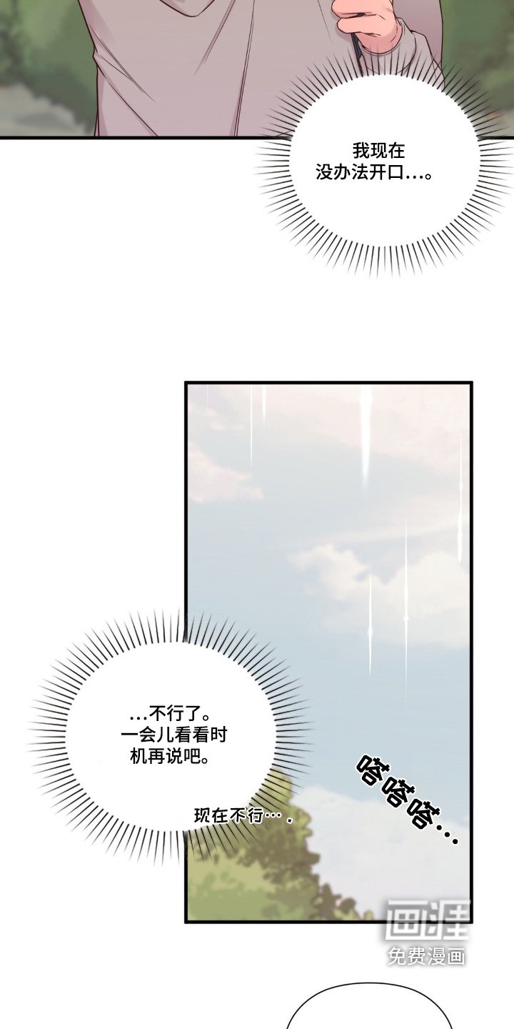 第58章：约见面