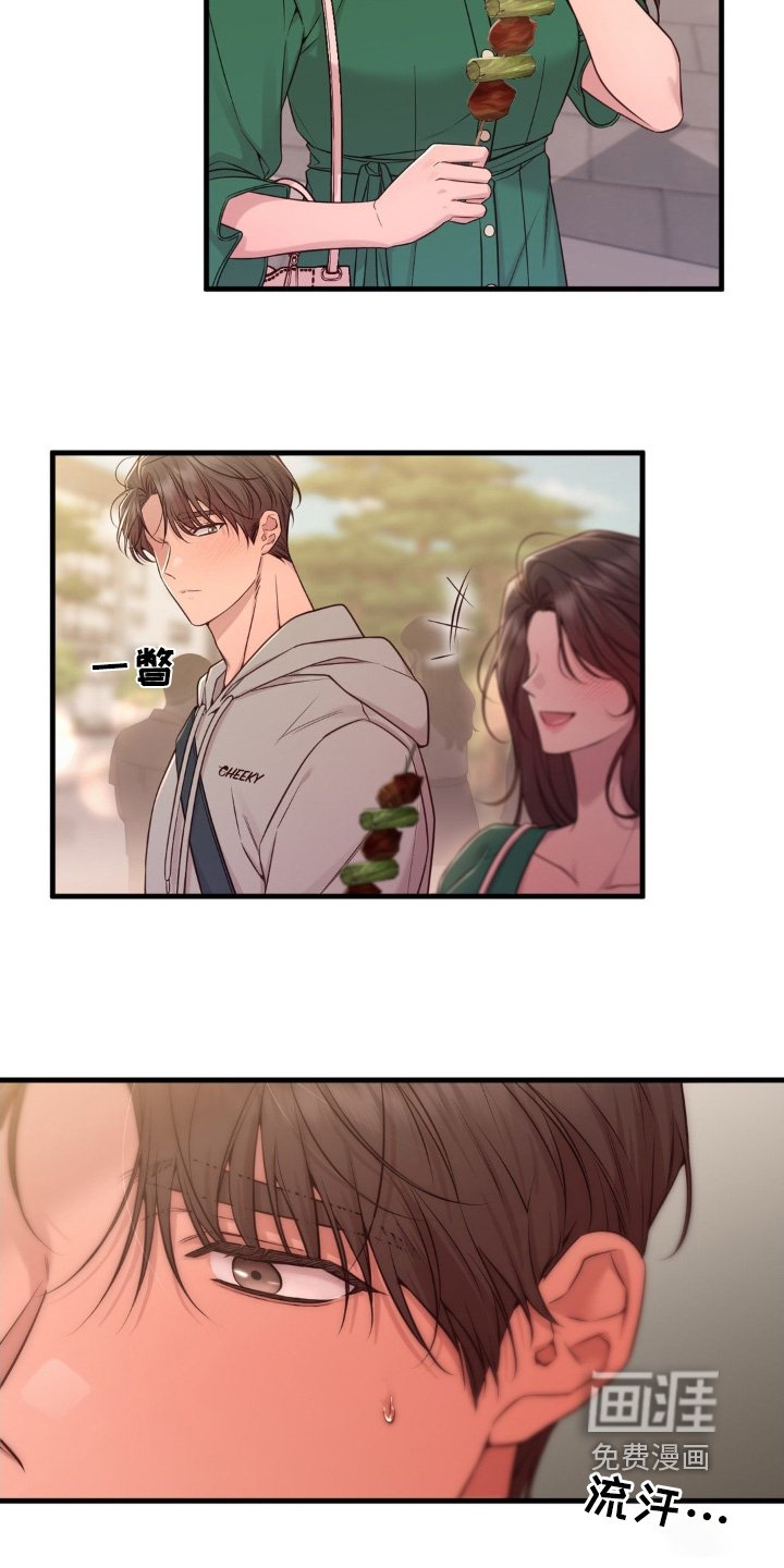 第58章：约见面