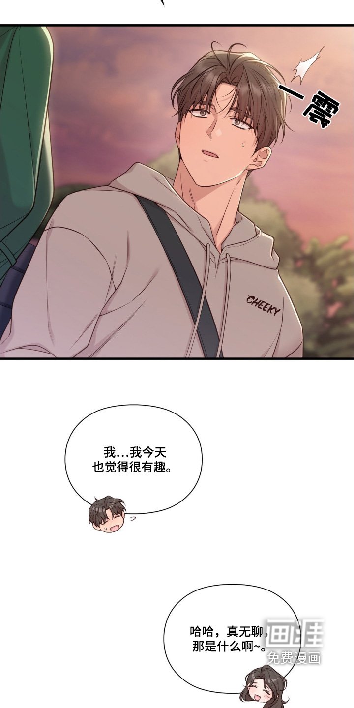 第58章：约见面