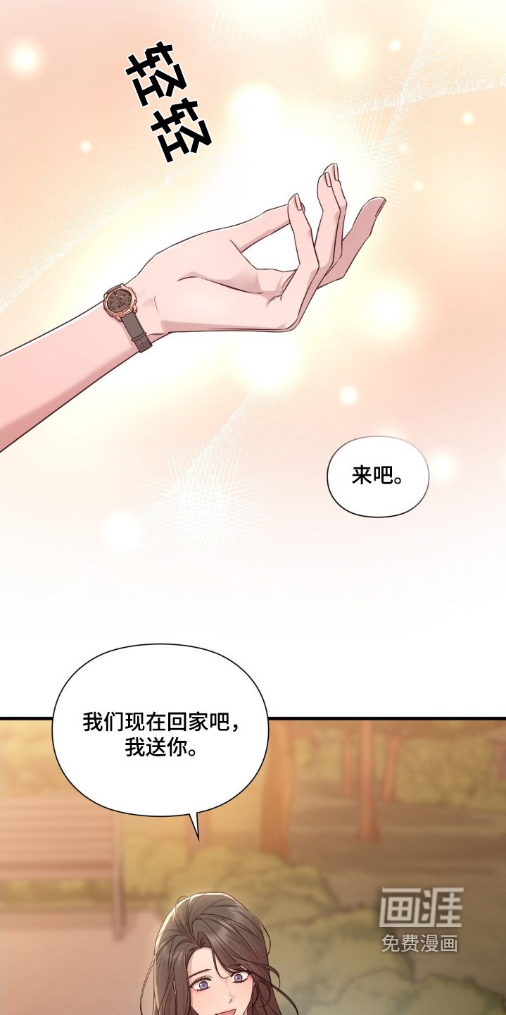 第58章：约见面