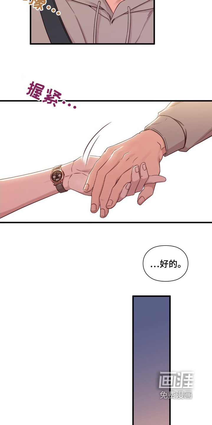 第58章：约见面