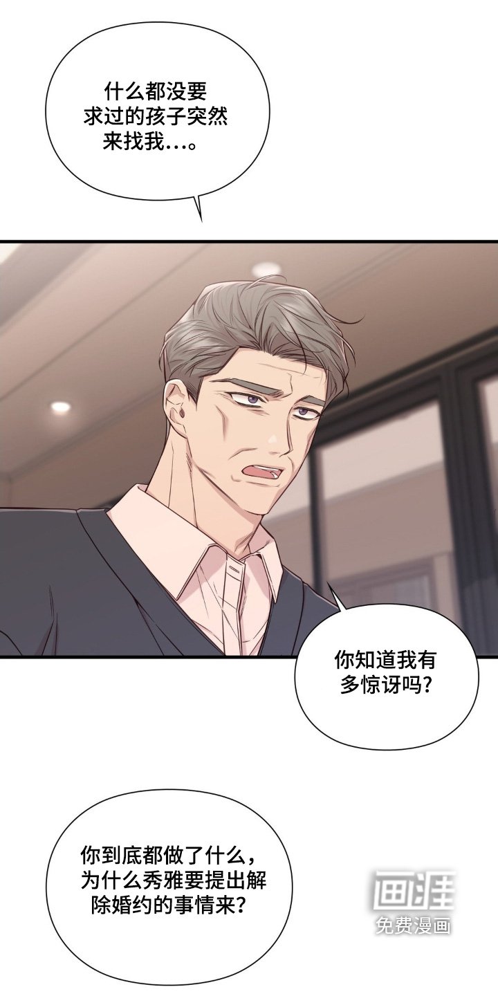 第59章：我送你回家