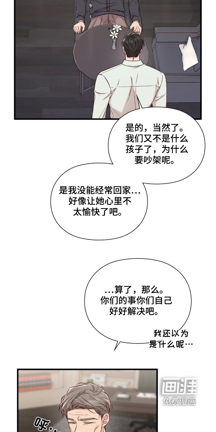 第59章：我送你回家