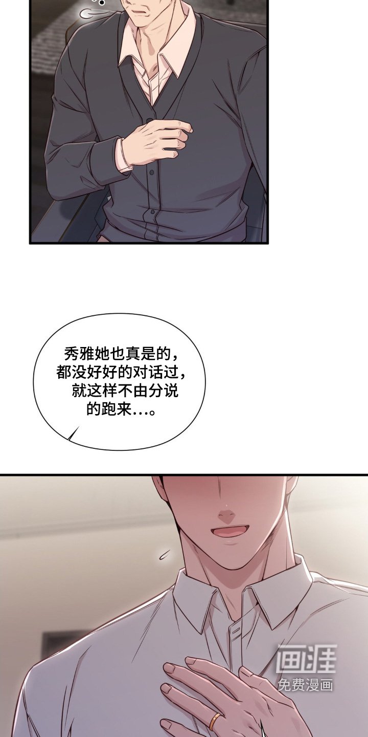 第59章：我送你回家