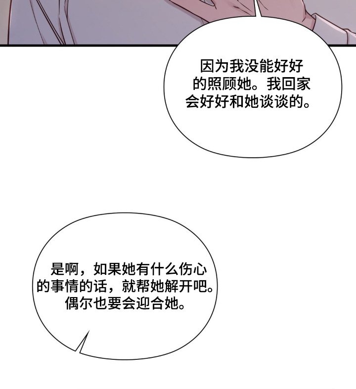 第59章：我送你回家