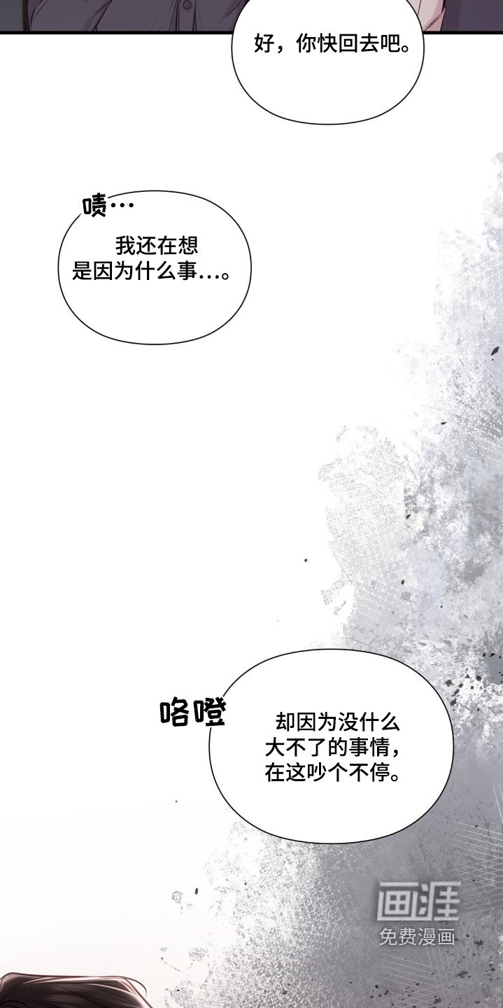第59章：我送你回家