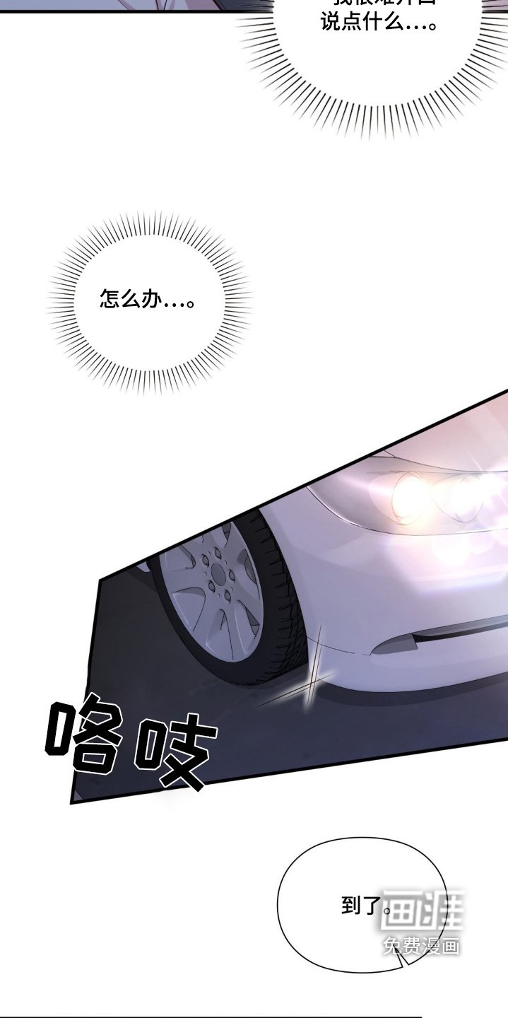 第59章：我送你回家