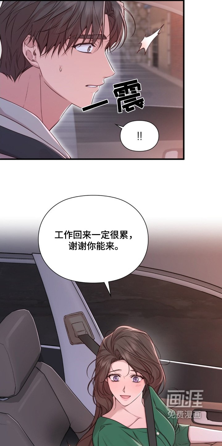 第59章：我送你回家