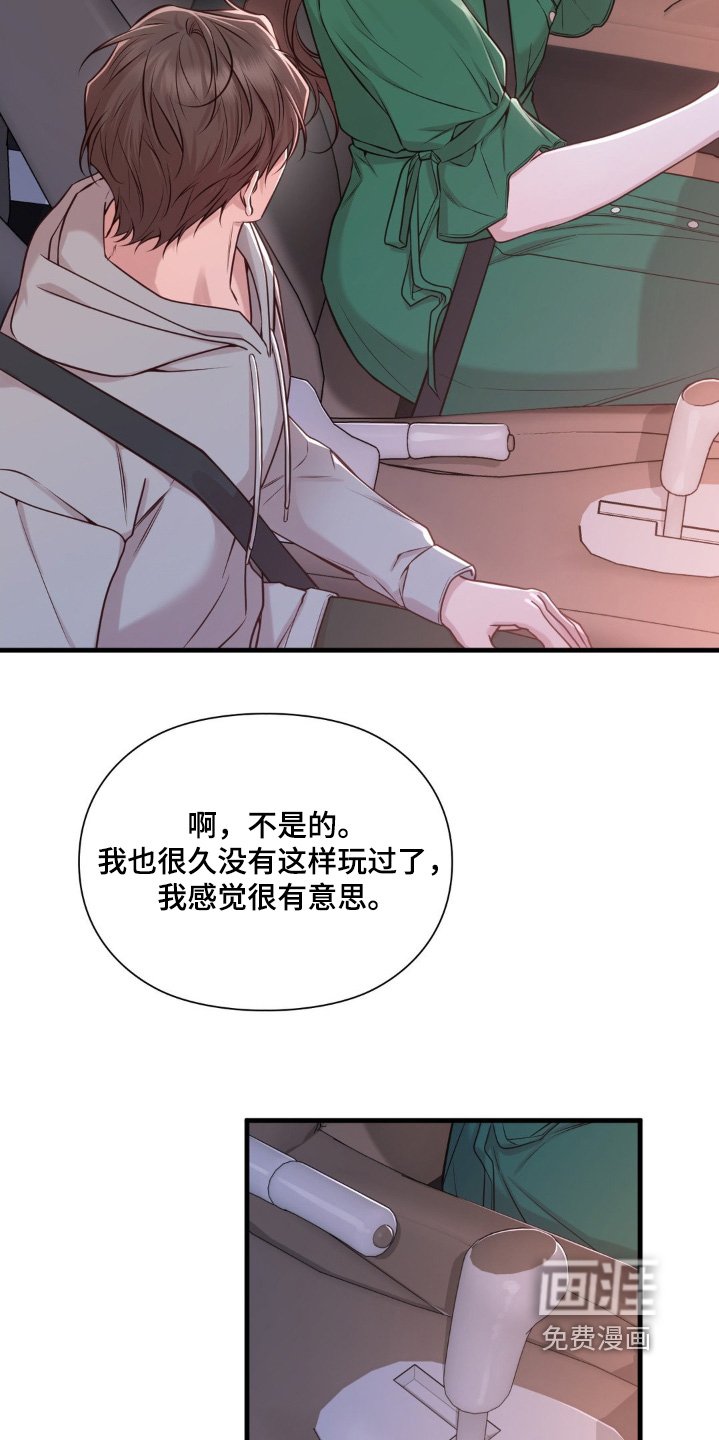 第59章：我送你回家