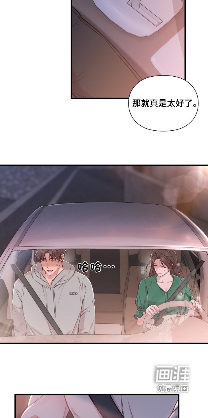 第59章：我送你回家