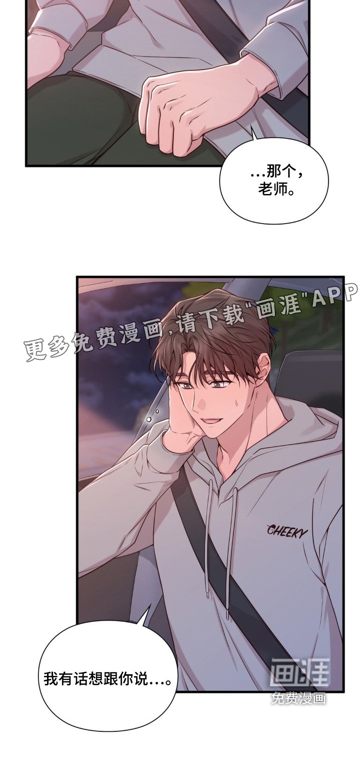 第59章：我送你回家