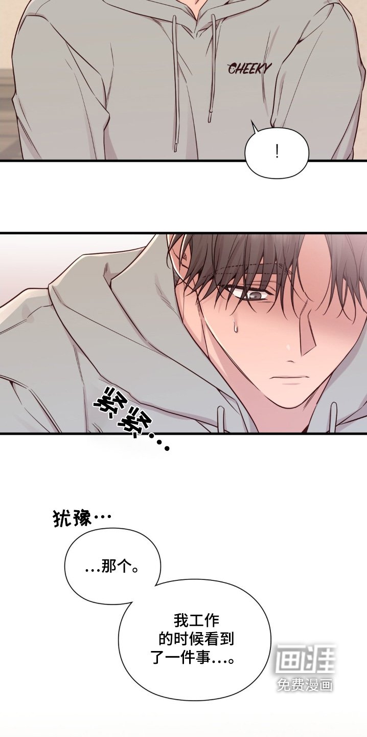 第60章：你们自己解决