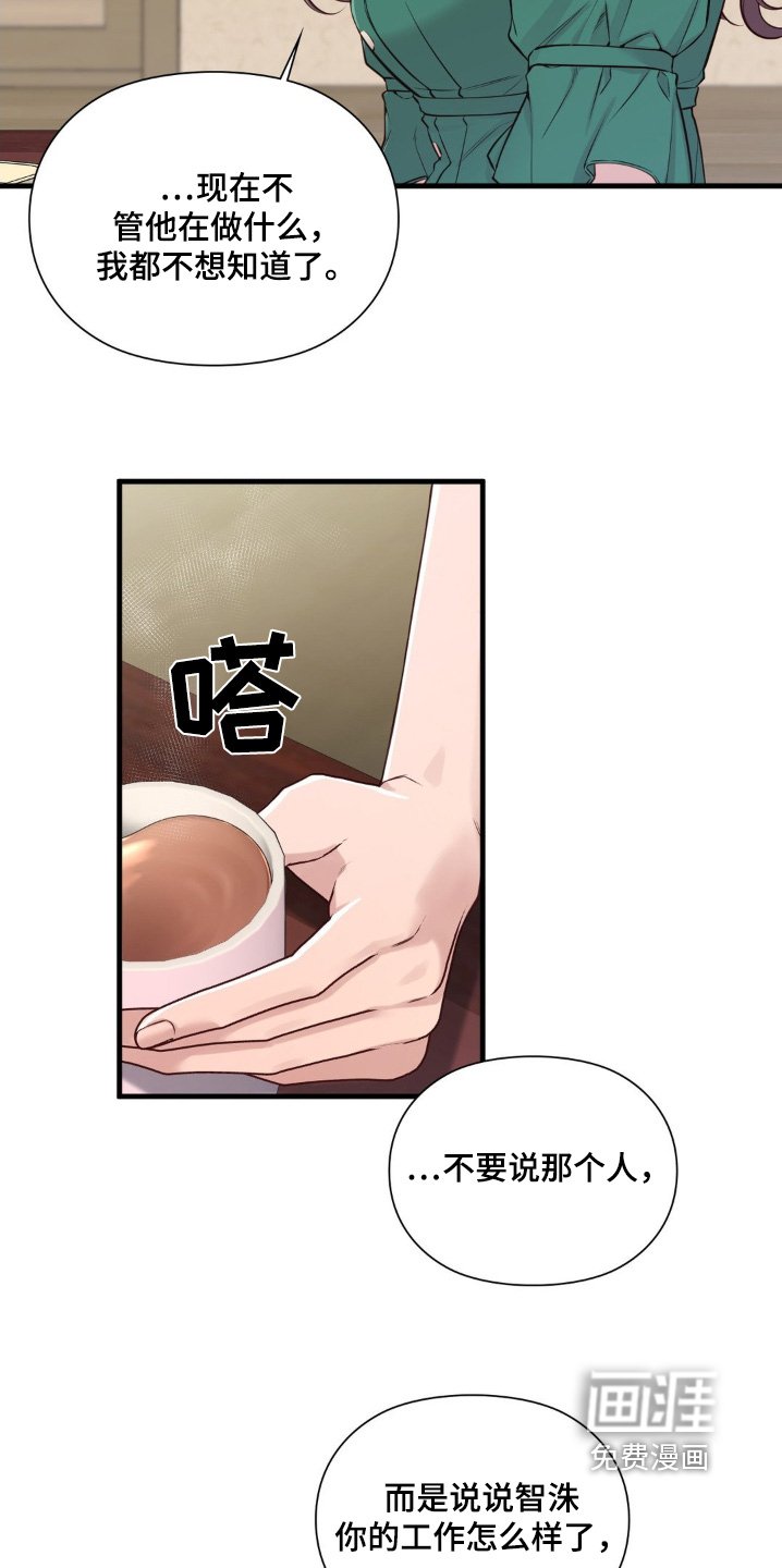 第60章：你们自己解决