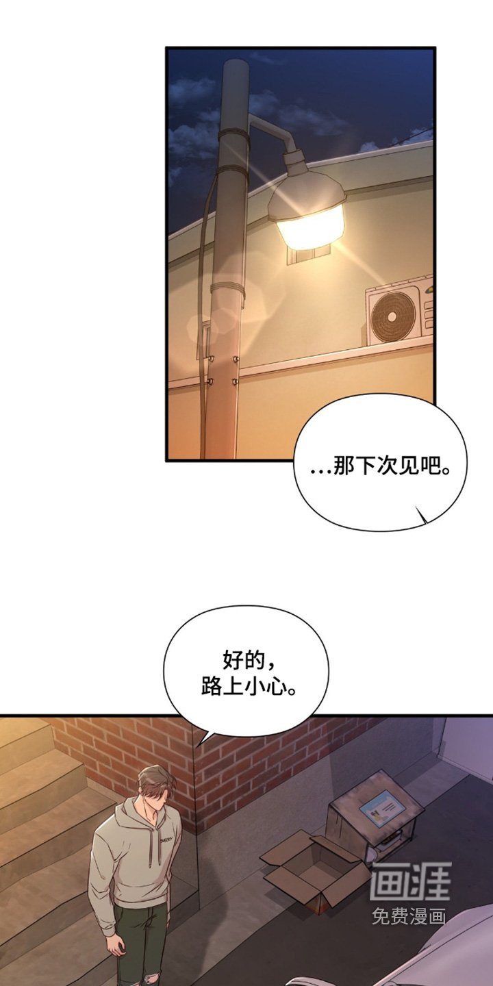第61章：关于你的事