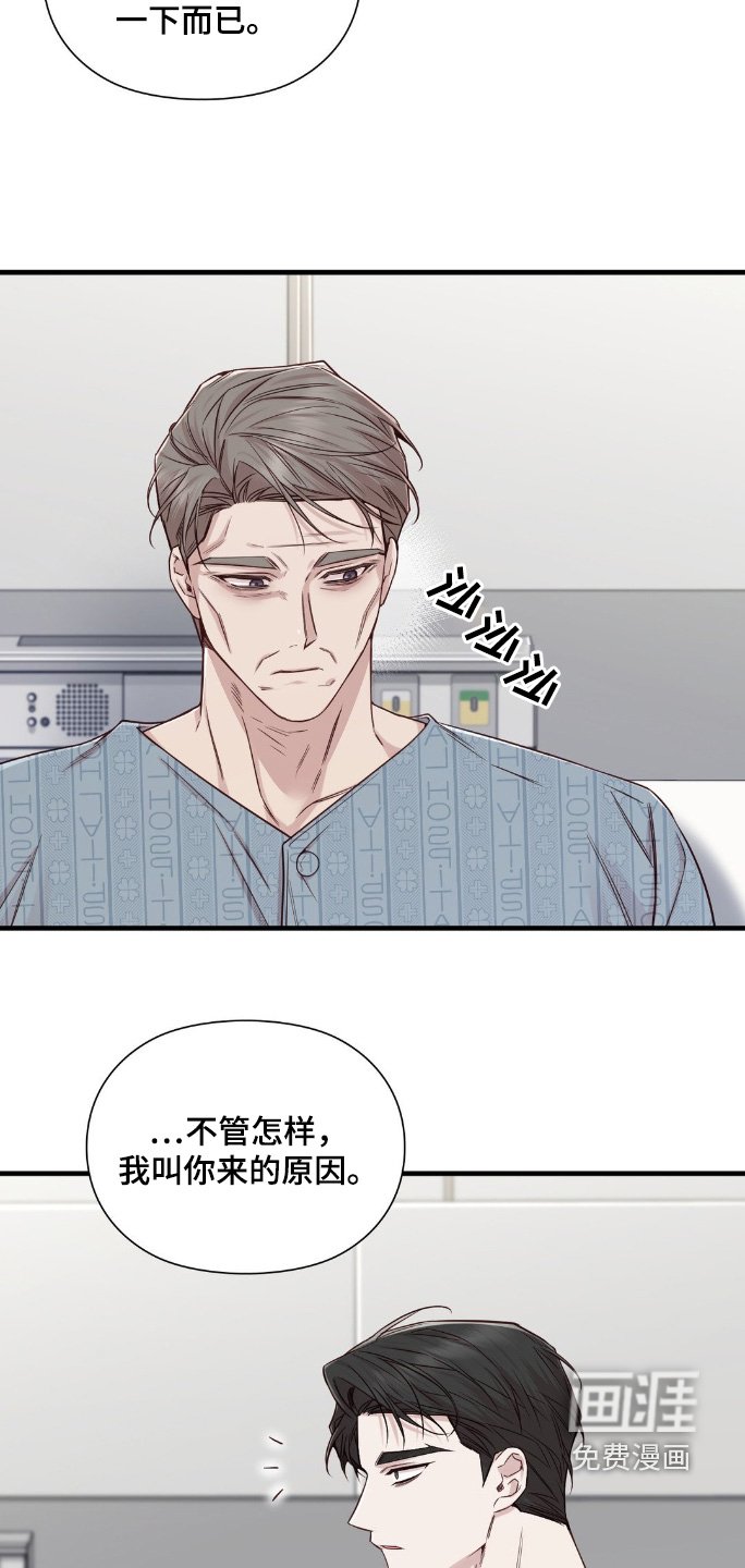 第62章：给我住手