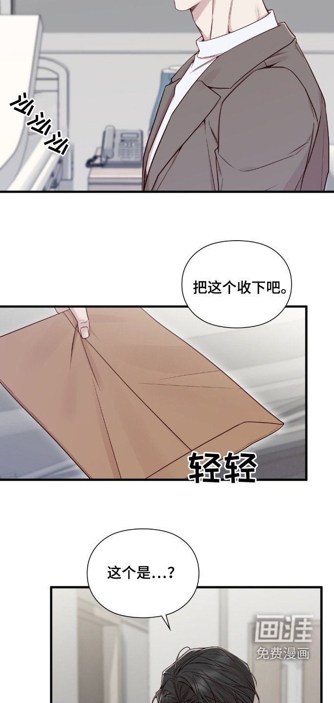 第62章：给我住手
