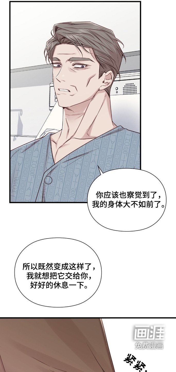 第62章：给我住手