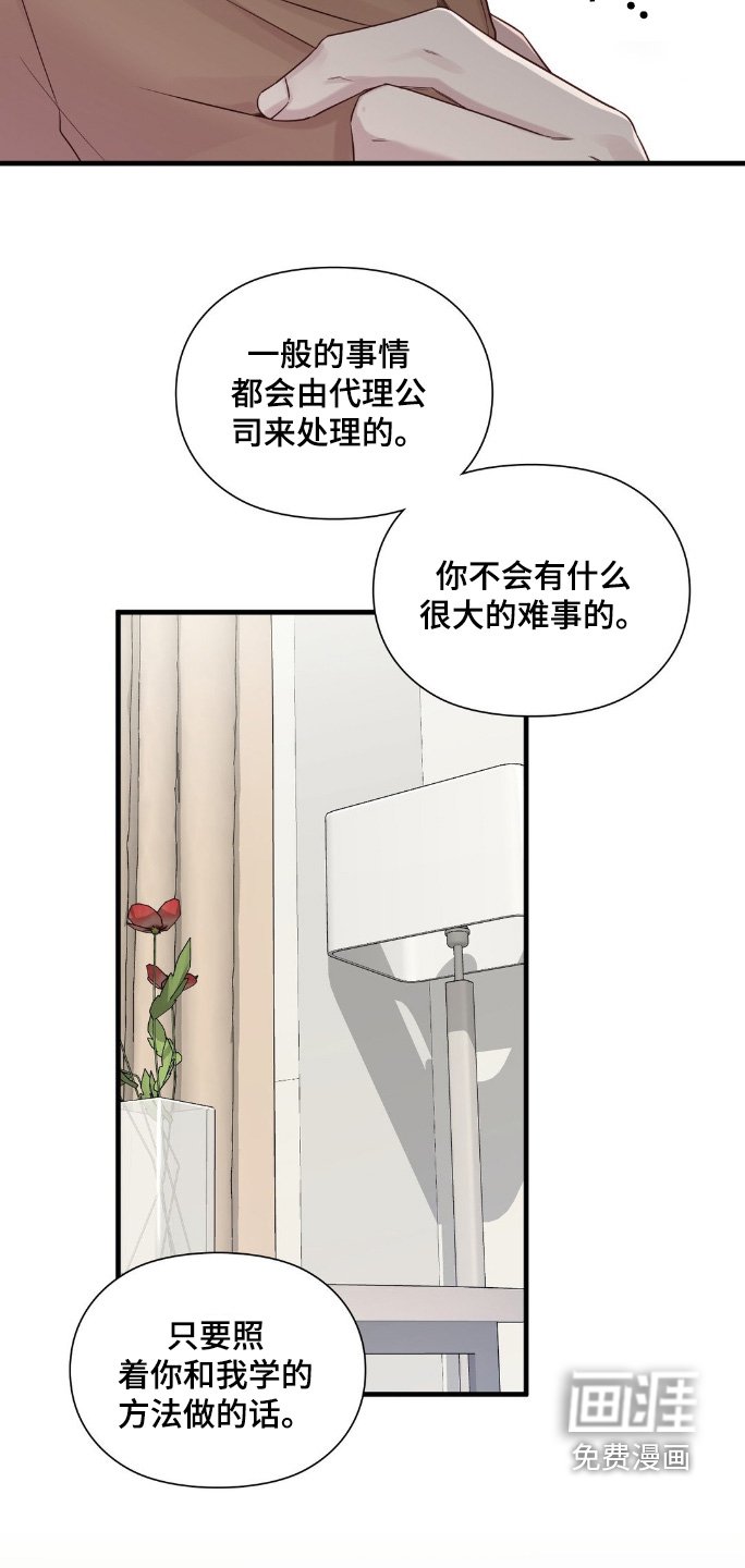第62章：给我住手