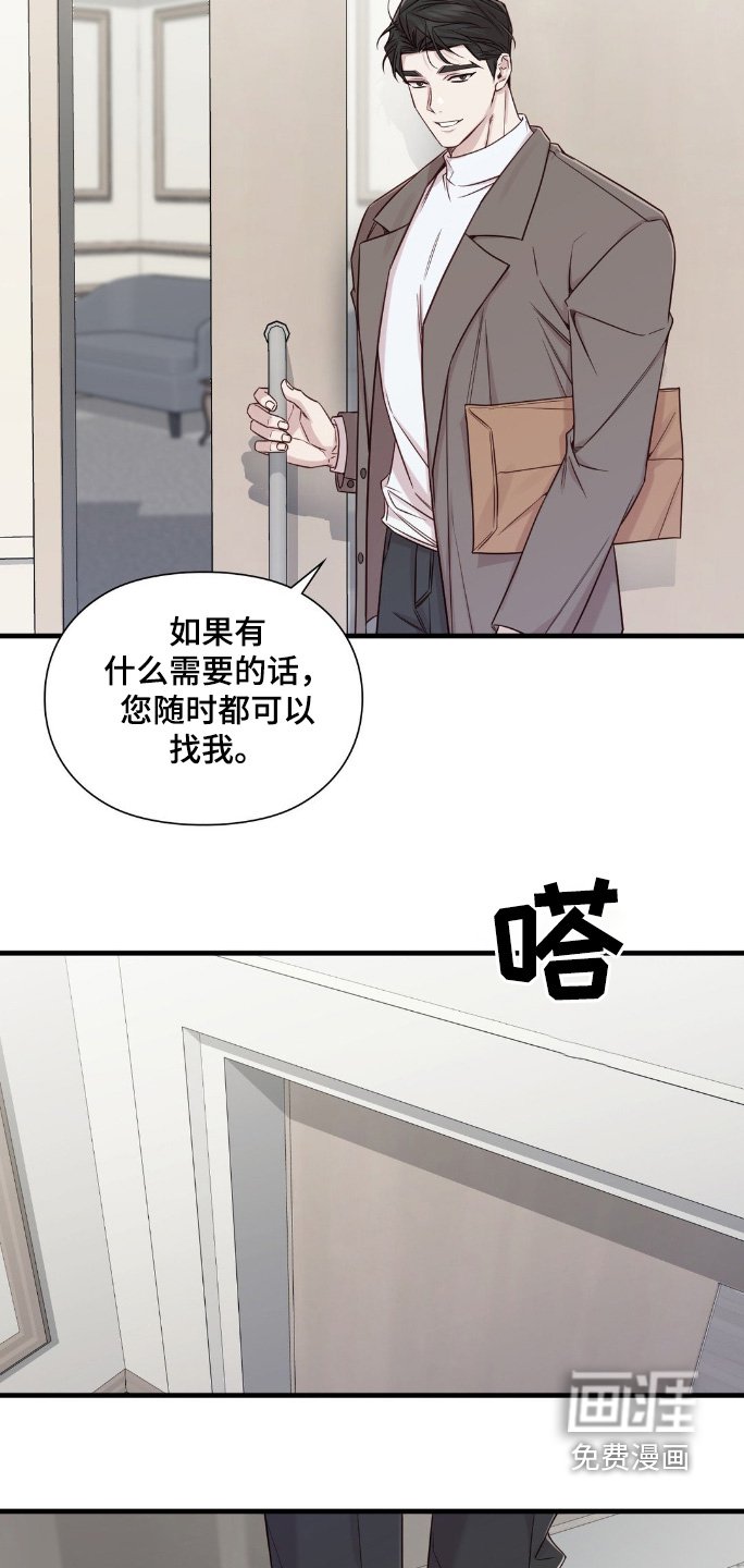 第62章：给我住手