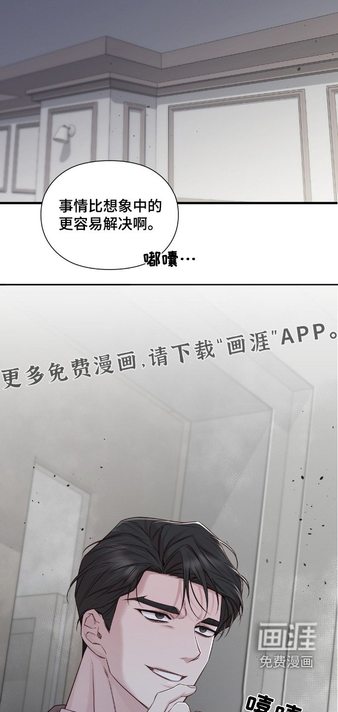 第62章：给我住手