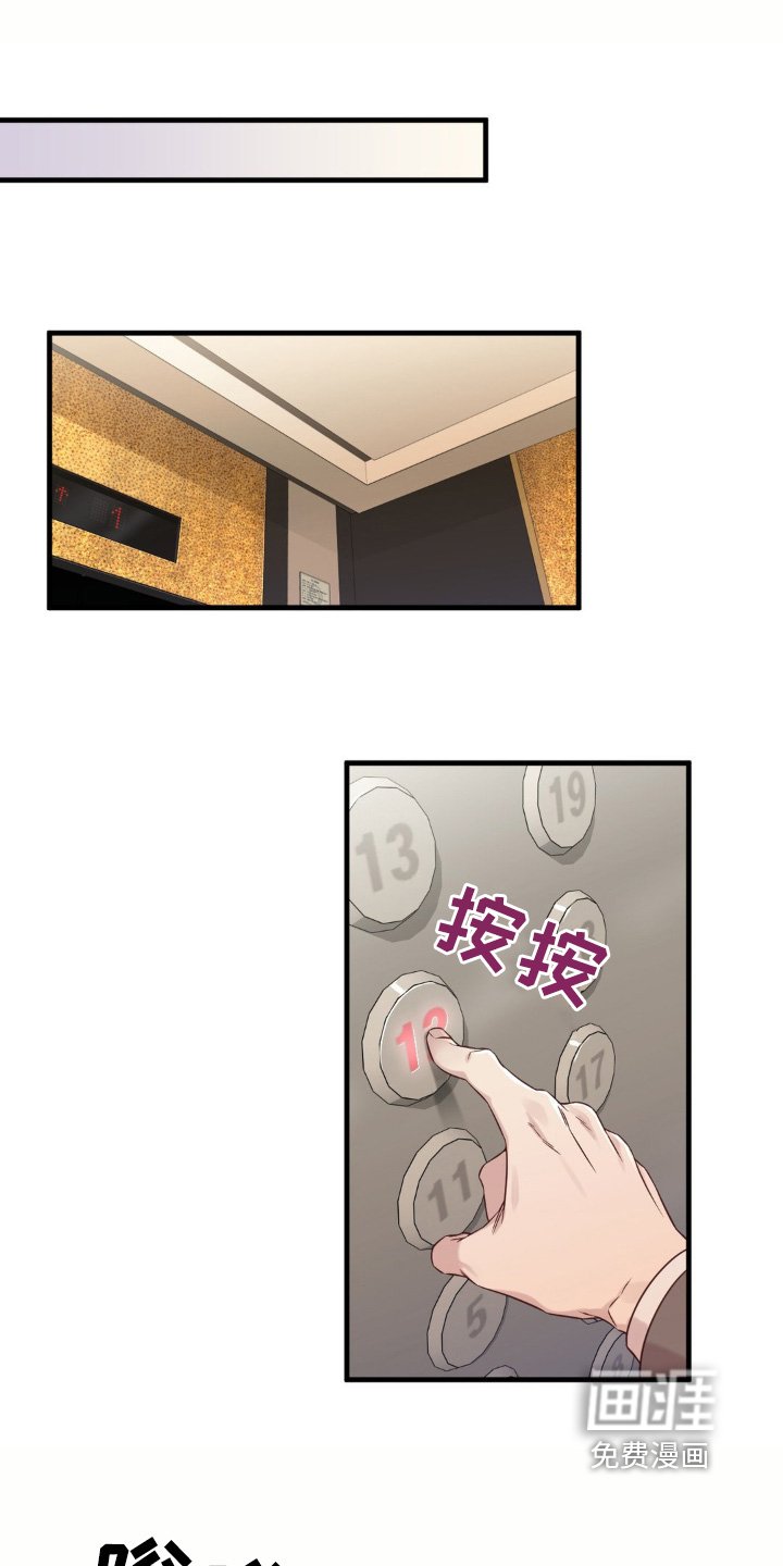 第63章：按照计划