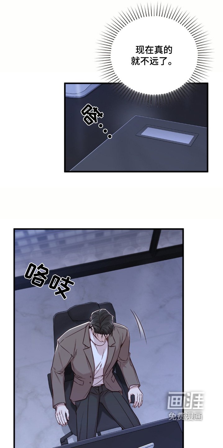 第63章：按照计划