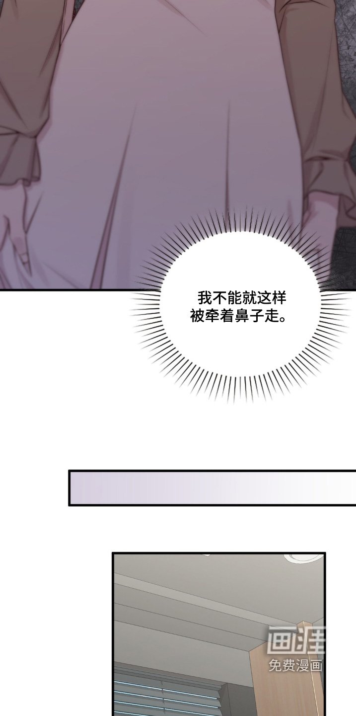 第66章：不行