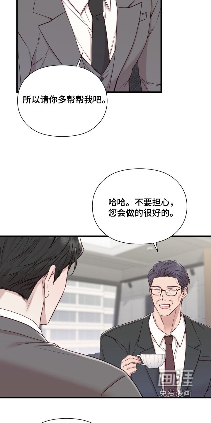 第66章：不行