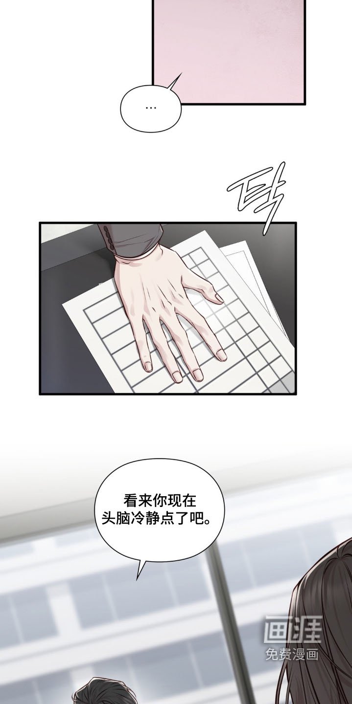 第67章：一切顺利