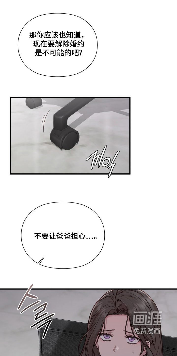 第67章：一切顺利