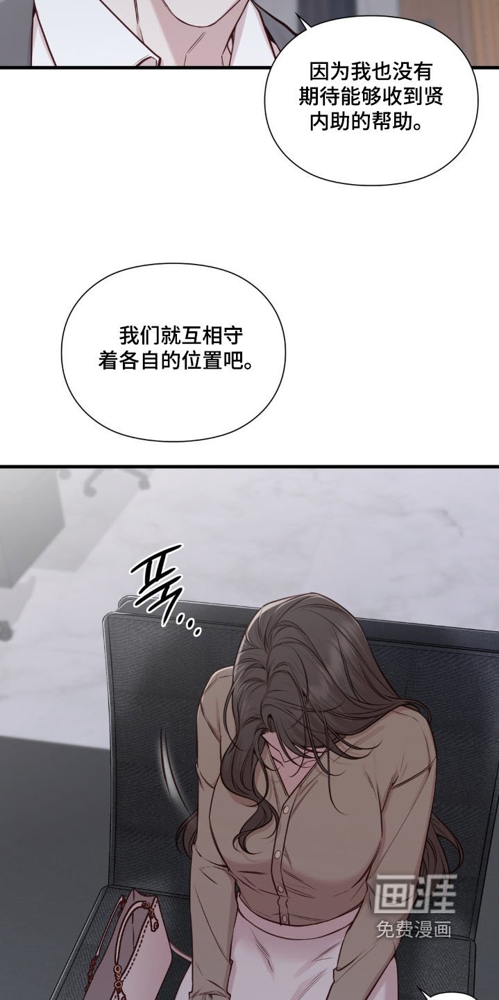 第67章：一切顺利