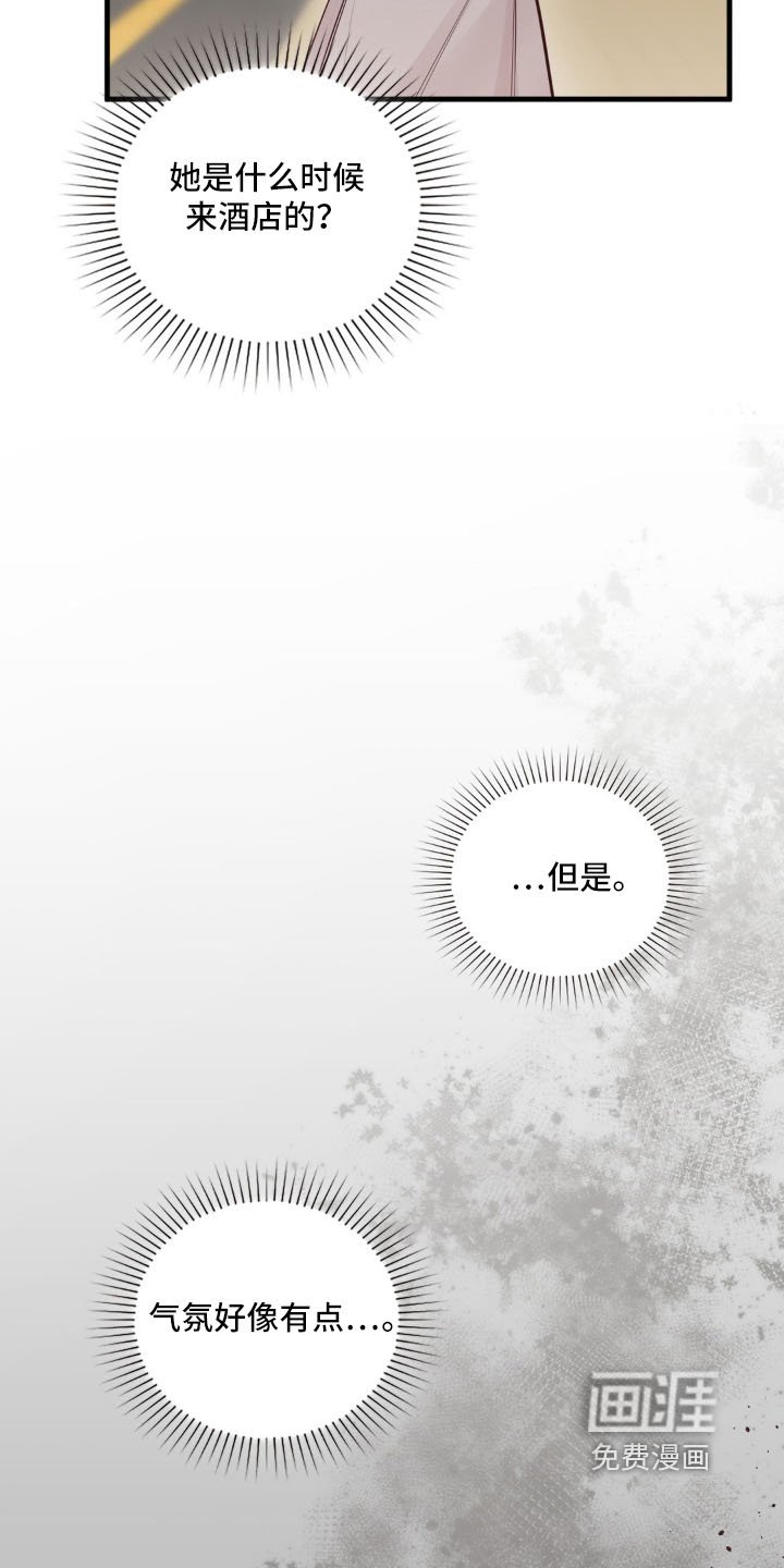 第67章：一切顺利