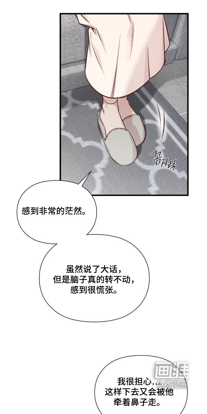 第68章：我不要