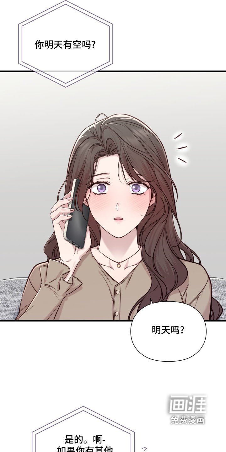 第68章：我不要