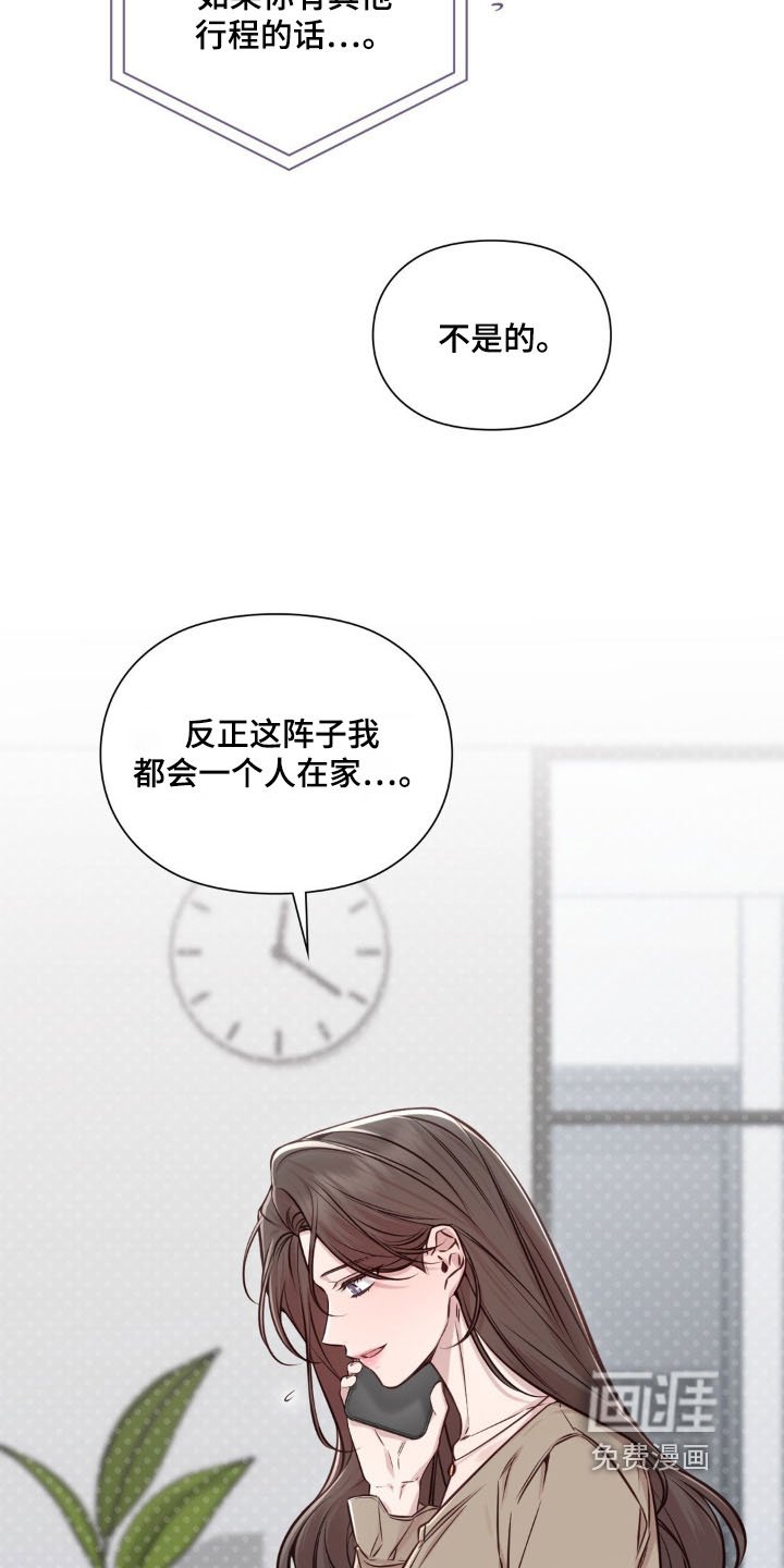第68章：我不要