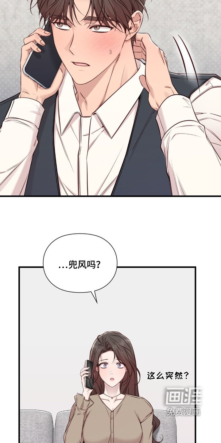 第68章：我不要