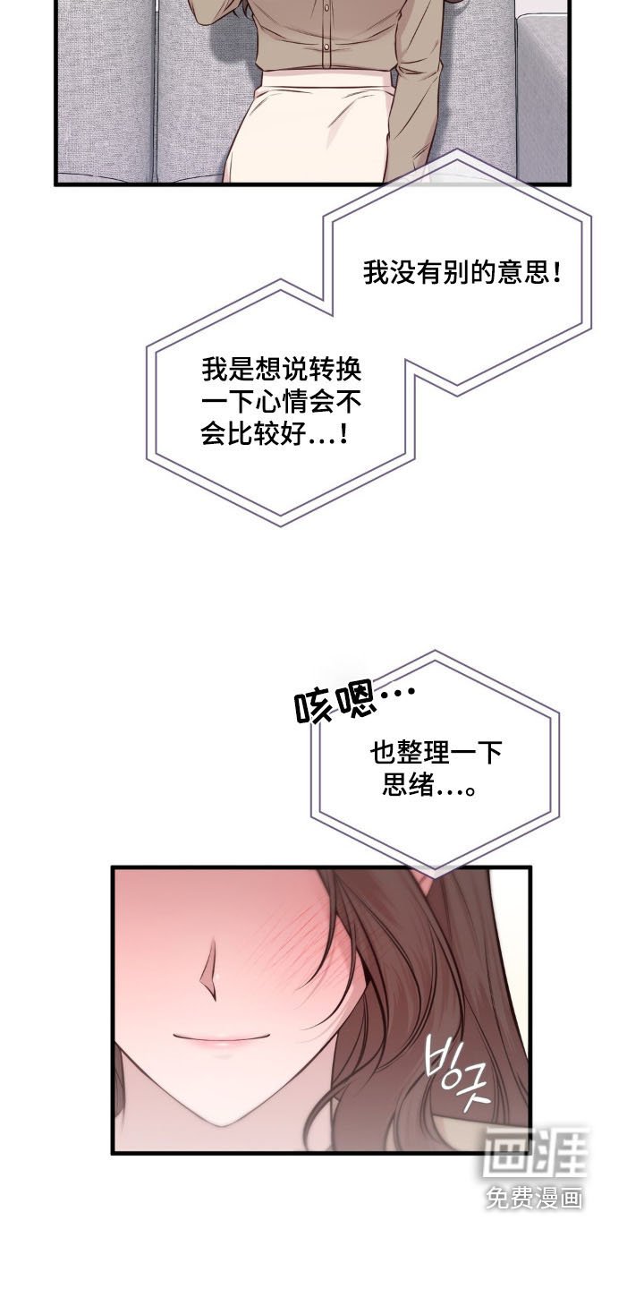 第68章：我不要