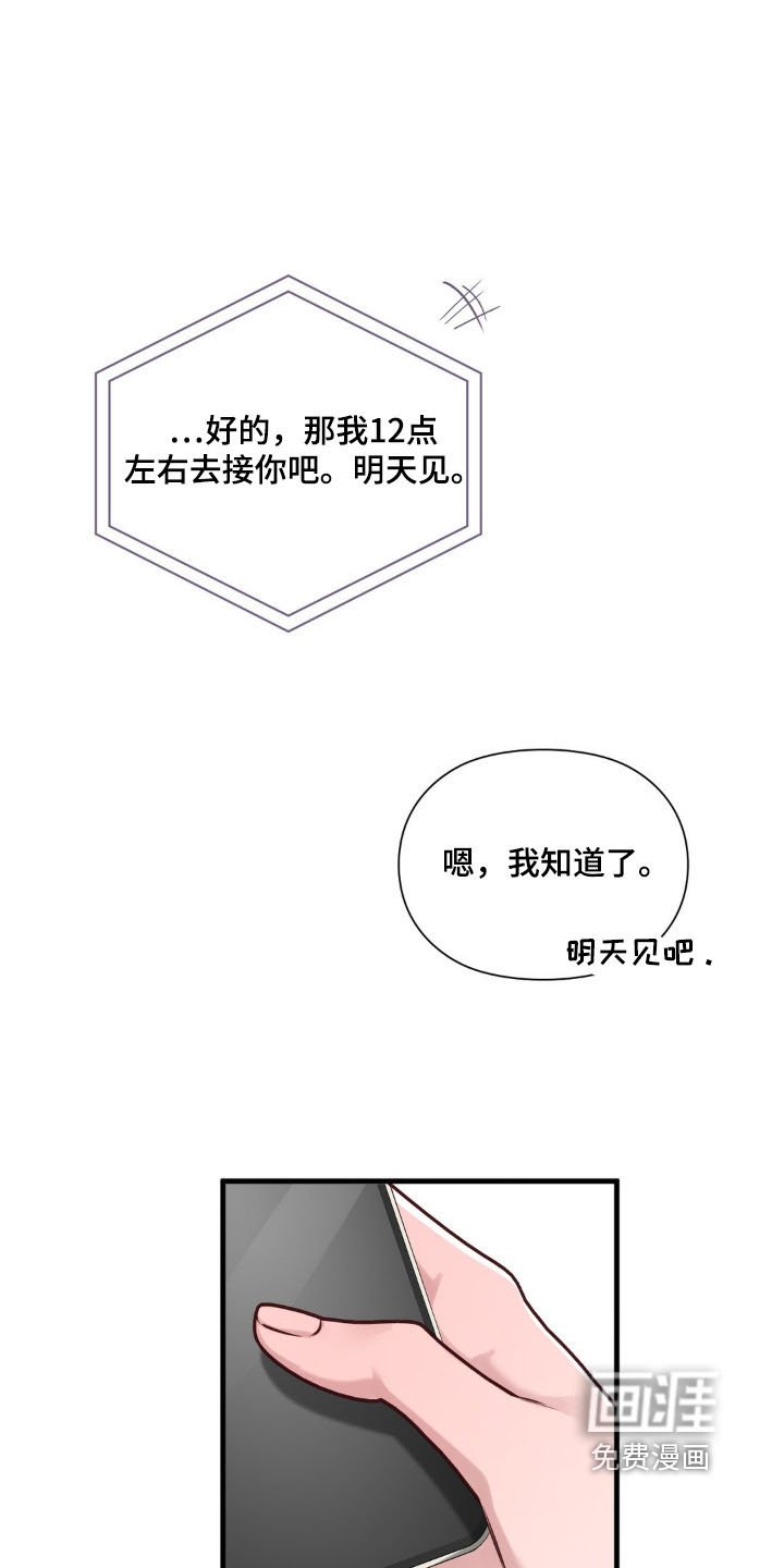 第68章：我不要