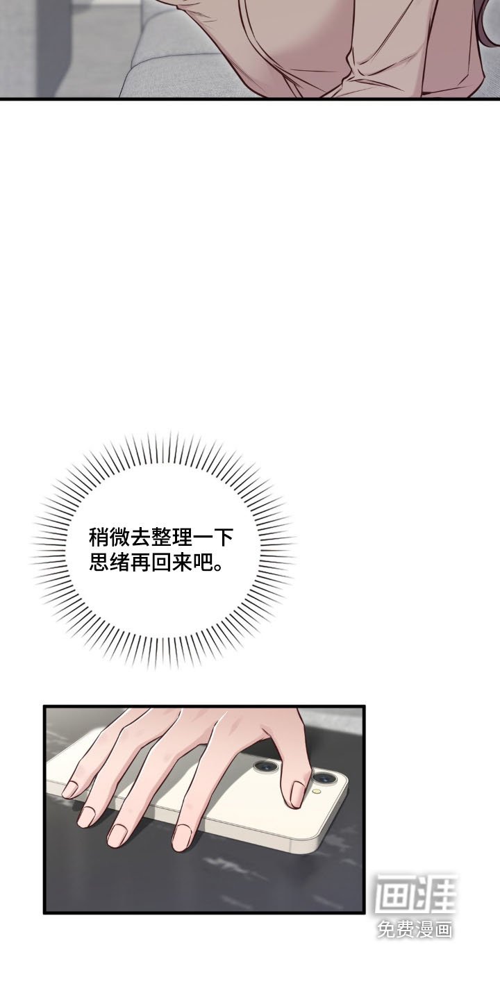第68章：我不要