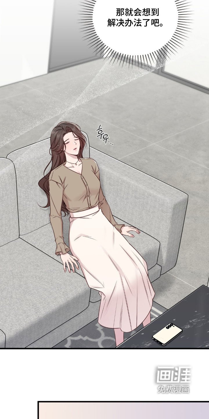第68章：我不要
