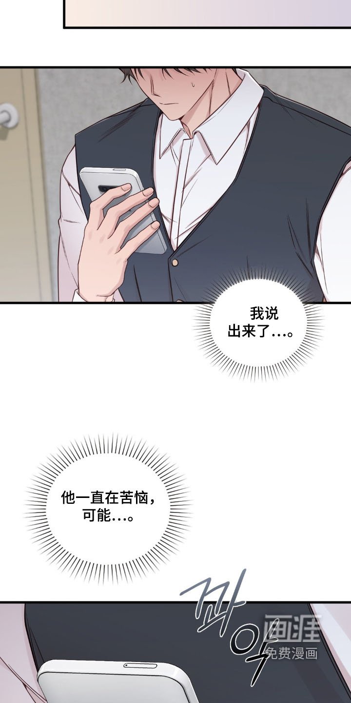 第68章：我不要