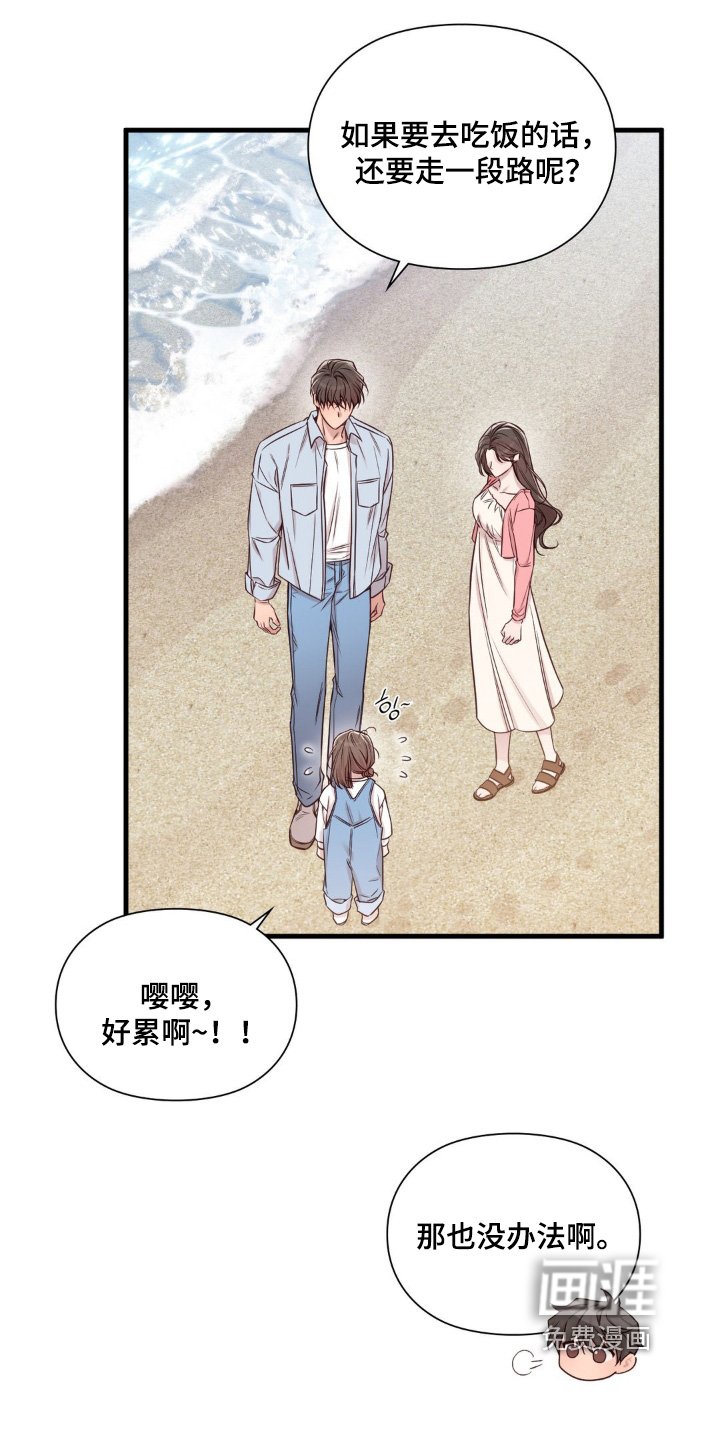 第70章：陪在你身边