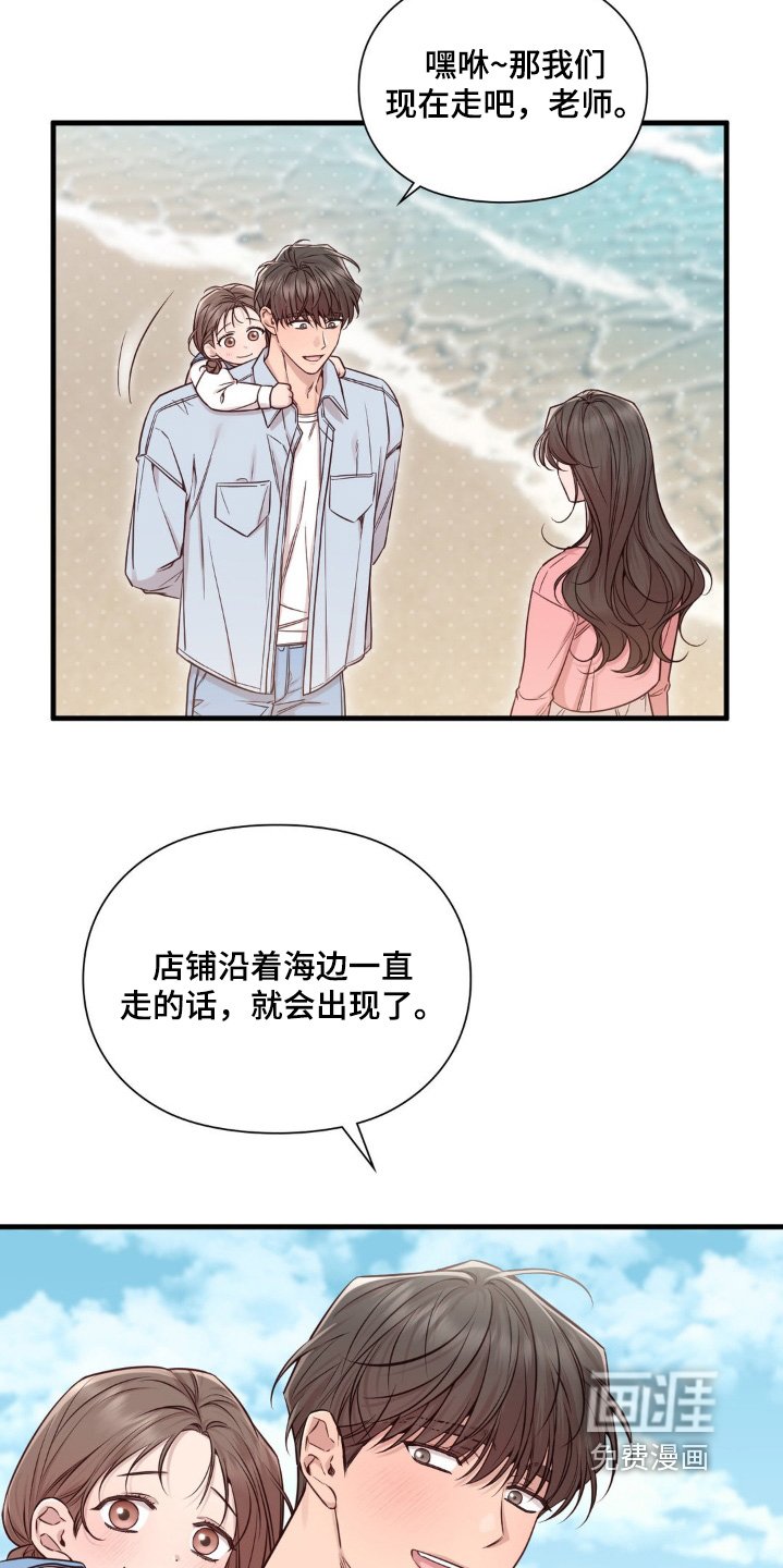第70章：陪在你身边