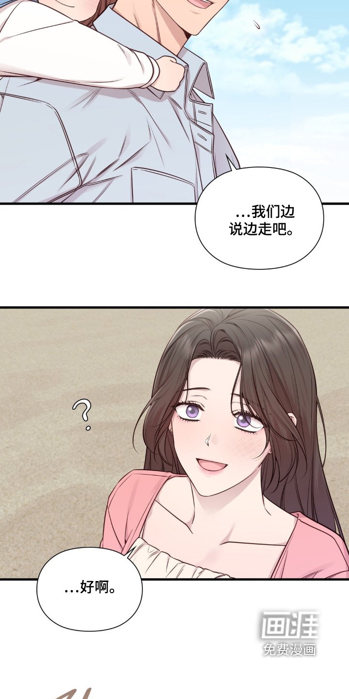 第70章：陪在你身边