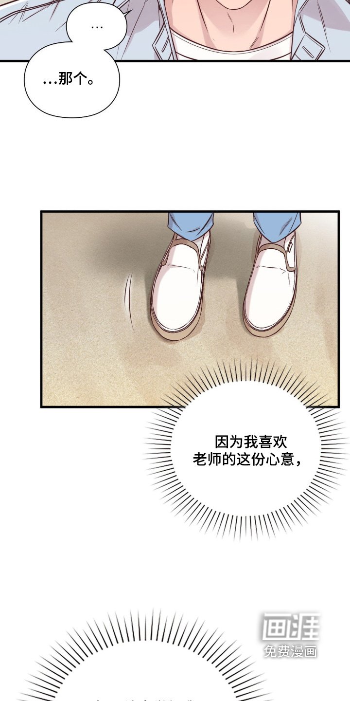 第70章：陪在你身边