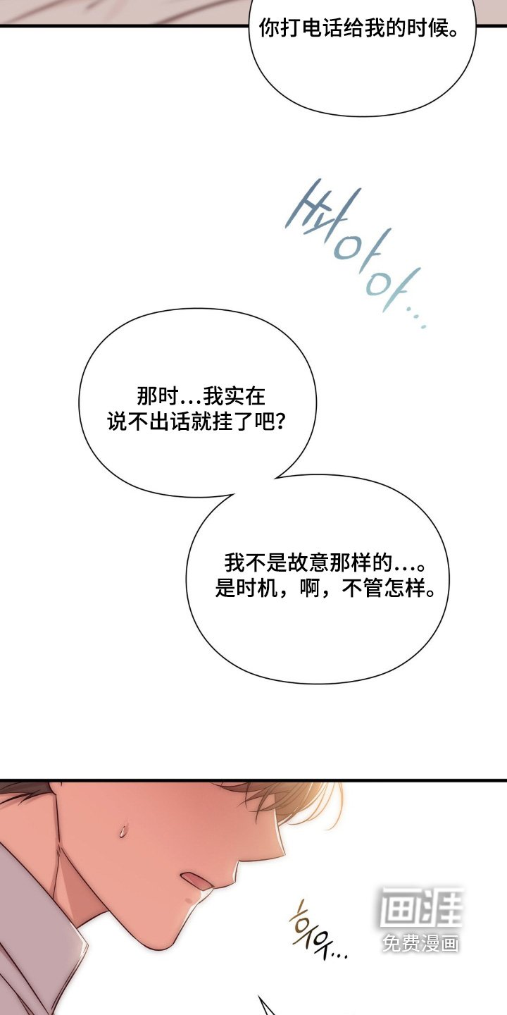 第70章：陪在你身边