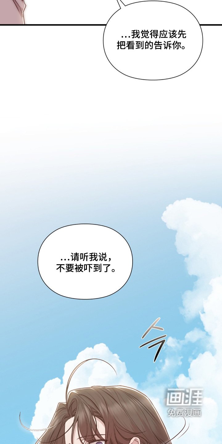 第70章：陪在你身边